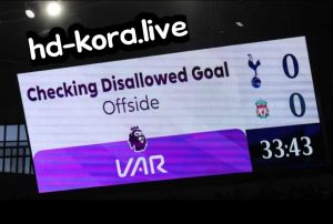 مشكلة تأخر تقنية VAR في الدوري الانجليزي مشكلة تأخر تقنية VAR في الدوري الانجليزي